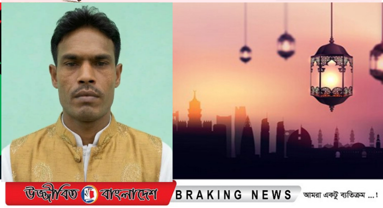 বকশীগঞ্জ পৌরসভার ১ নং ওয়ার্ডের কমিশনার পদপ্রার্থী ফাহিমের ঈদ শুভেচ্ছা