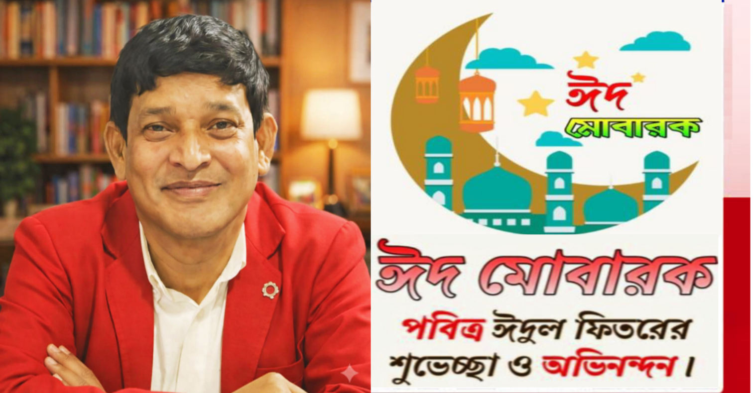ফতুল্লা থানা বিএনপির সিনিয়র যুগ্ম সম্পাদক রুহুল আমিন শিকদারের ঈদ শুভেচ্ছা