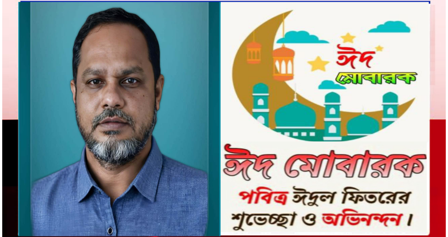 পৌরবাসীকে পবিত্র ঈদ-উল-ফিতরের শুভেচ্ছা জানালেন সাবেক মেয়র নজরুল ইসলাম সওদাগর