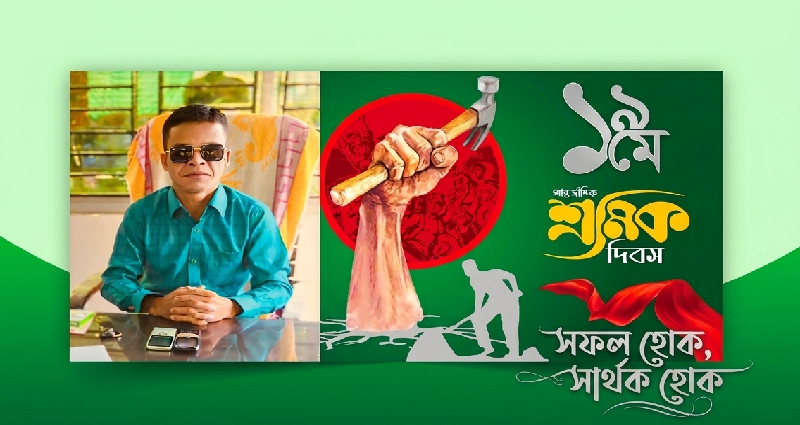 মাদকমুক্ত সমাজ গড়ার অঙ্গীকারে বকশীগঞ্জে মে দিবসের শুভেচ্ছা জানালেন সোনা মিয়া