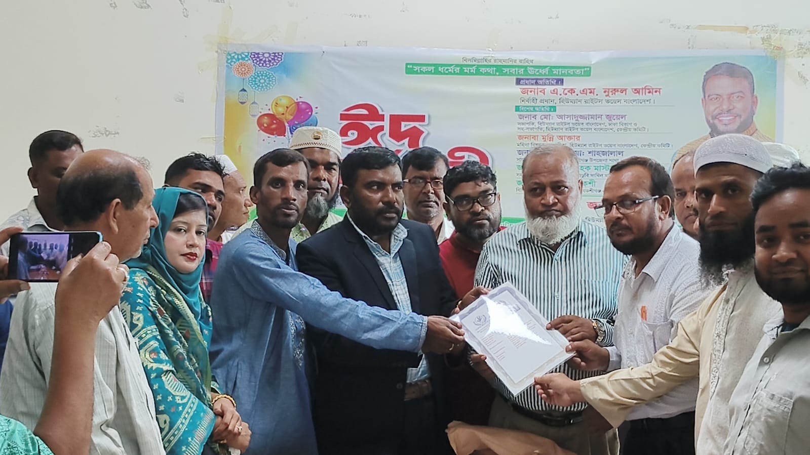 বকশীগঞ্জে হিউম্যান রাইটস ভয়েস বাংলাদেশ – এর ঈদ পুনর্মিলনী