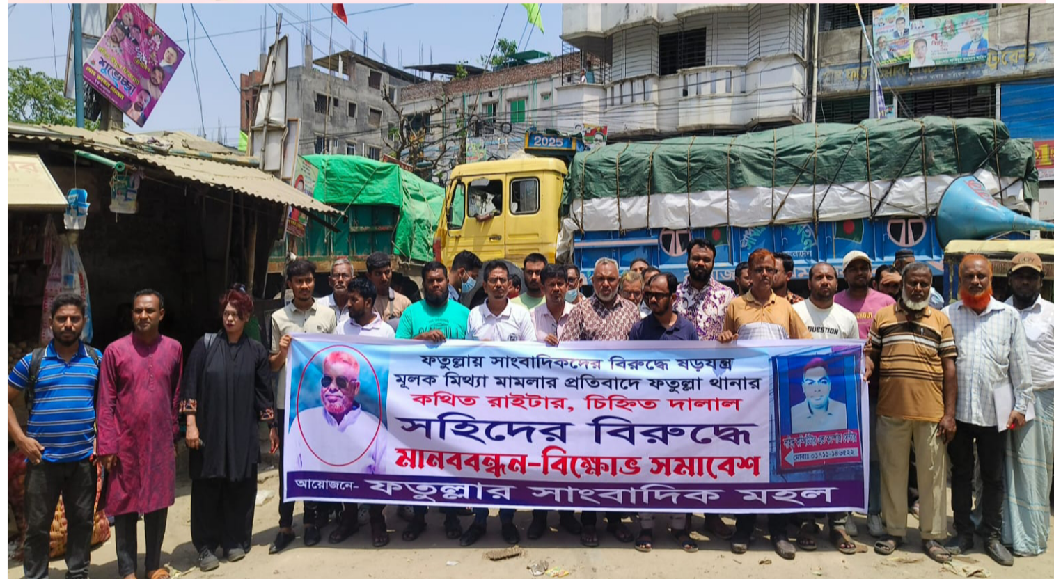 ২৪ ঘন্টার মধ্যে দালাল সহিদকে গ্রেফতারের দাবী!!