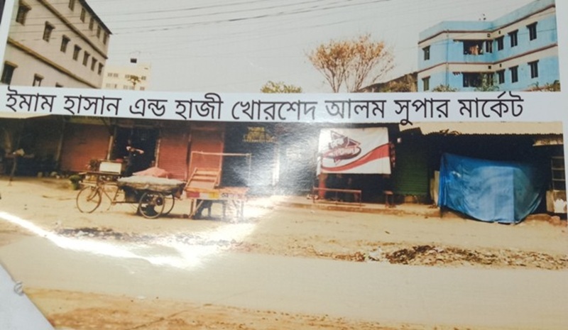 সেহাচর তক্কারমাঠে ইউসুফের বিরুদ্ধে শামীমের জমি দখলের অভিযোগ