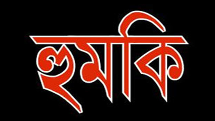 ফতুল্লায় বাদীকে হুমকি “রাস্তায় পেলে টুকরো করে লাশ ভাসানো হবে নদীতে