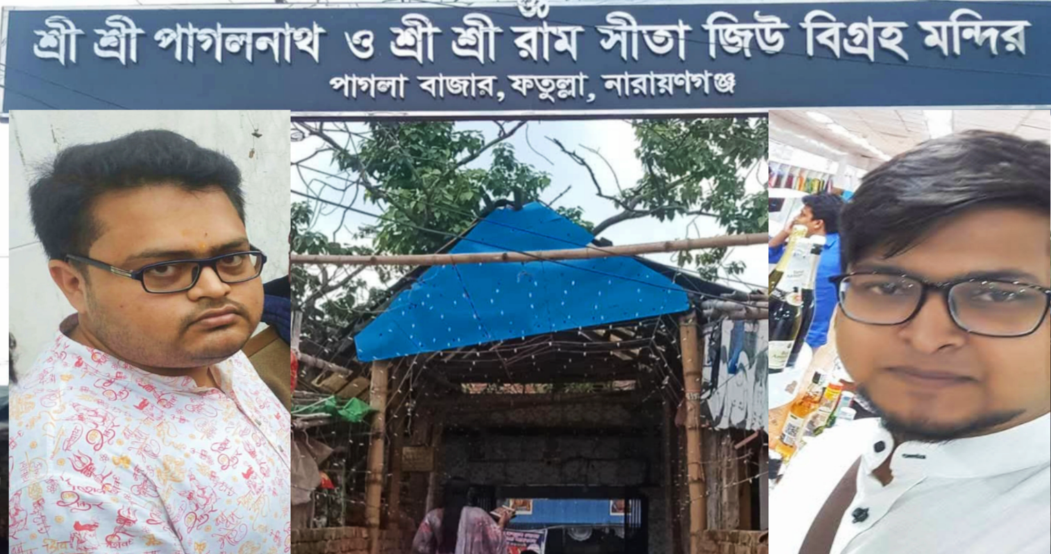 পাগল নাথ মন্দিরে উত্তেজনা: অভিযুক্ত চিন্ময় ও তন্ময়
