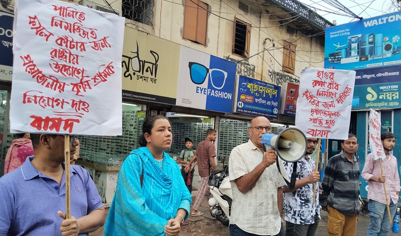 কৃষি-কৃষক ও হাওর রক্ষার দাবিতে বিক্ষোভ কর্মসূচী অনুষ্ঠিত