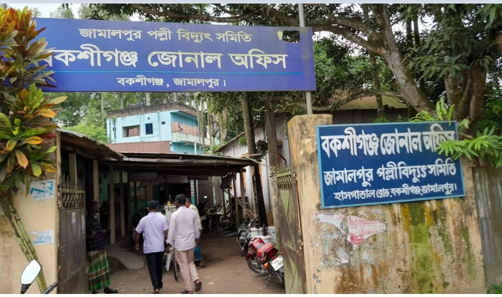 ঘনঘন লােডশেডিংয়ে অতিষ্ঠ বকশীগঞ্জের জনজীবন, চরম ভােগান্তিতে সাধারণ মানুষ